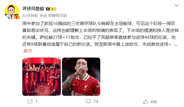 詹?。核_拉赫還有9場聯(lián)賽創(chuàng)造新紀錄 再戰(zhàn)大巴黎很需要精氣神