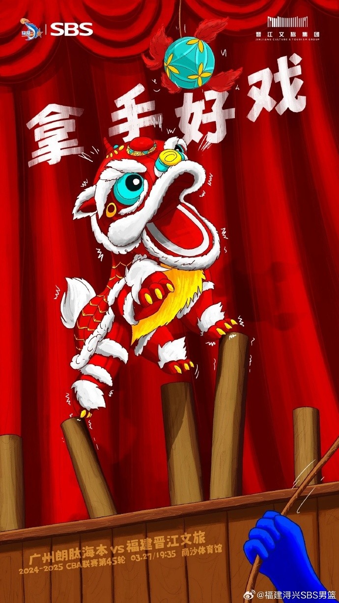 拿手好戲！全力以赴 明晚廣州四番戰(zhàn)！