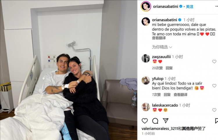 妻子曬迪巴拉術(shù)后合照：寶貝不久后你就能回到賽場了，愛你