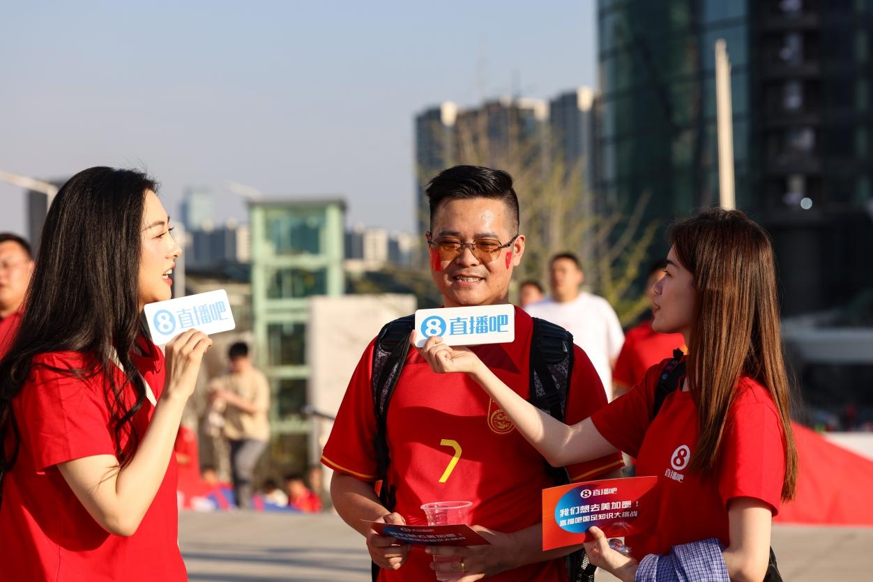 直播吧助威團賽前集結(jié)！“大蓮花”再現(xiàn)中國足球二十年不遇盛景