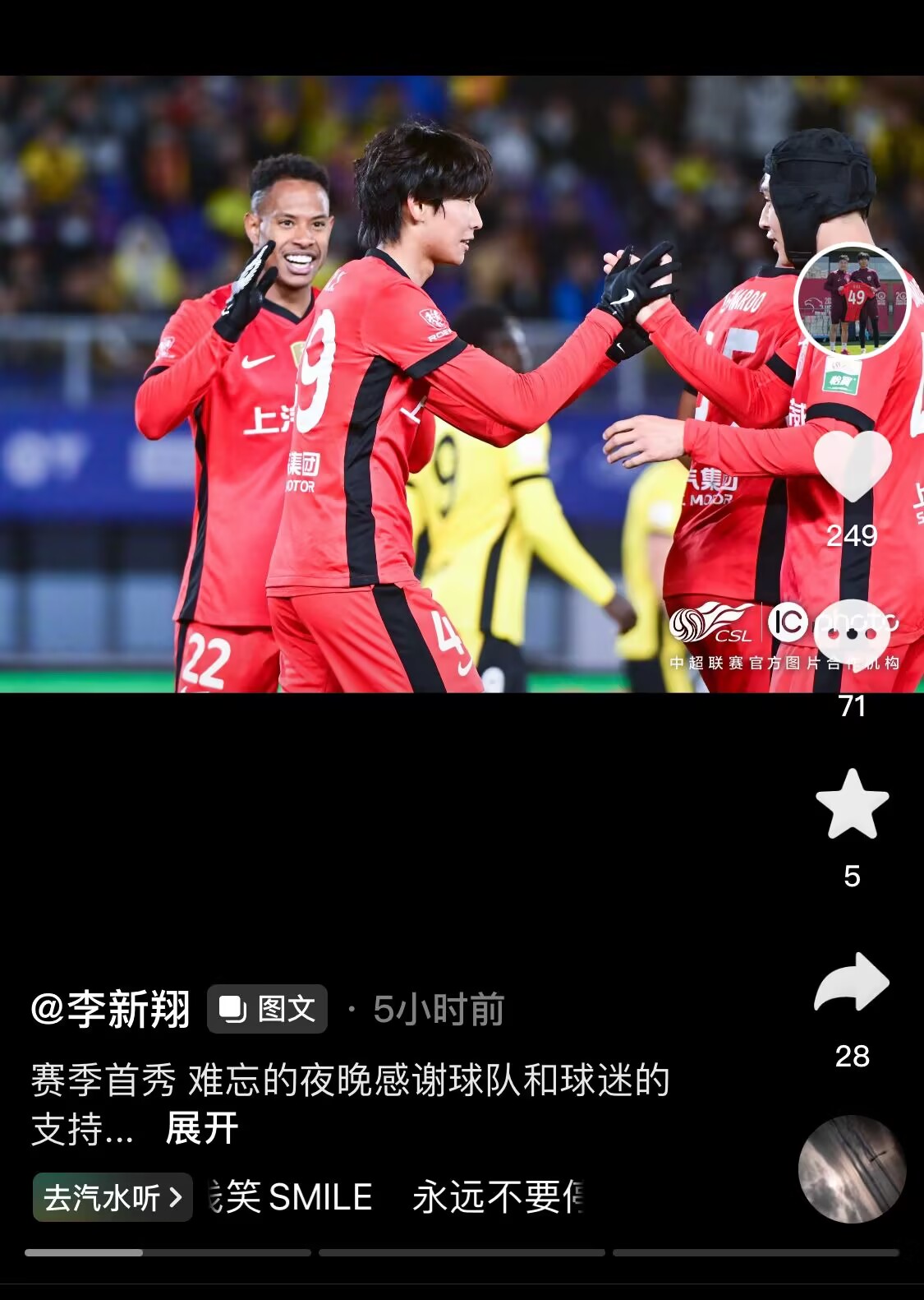 新太子！“海港亞馬爾”李新翔3月從中乙→亞冠→中超首秀1球2助