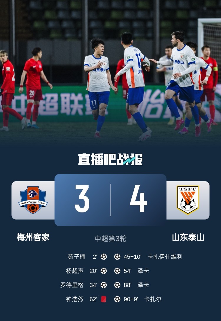 舊將王偉：我大梅州也忒慘了，3-0被逆轉(zhuǎn)的幾率得多低啊