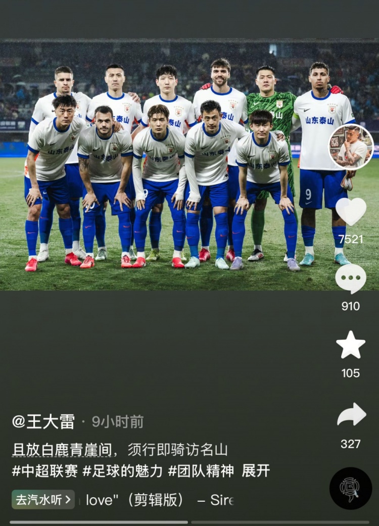 讓三追四，王大雷曬賽前合影：且放白鹿青崖間，須行即騎訪名山