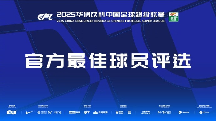 中超第三輪最佳候選：阿齊茲、布彭扎、約尼查、馬萊萊、米內(nèi)羅