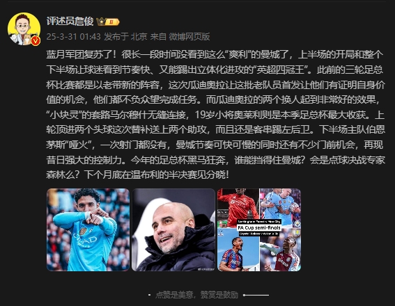 詹?。郝窃佻F(xiàn)昔日強(qiáng)大控制力，今年的足總杯誰(shuí)能擋得住他們？