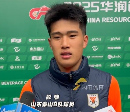 彭嘯：目標(biāo)進(jìn)入中乙爭冠組爭取更高的名次，相信后面能磨合更好